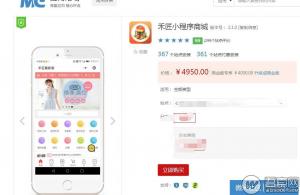 禾匠小程序商城 V2.5.8前端+后端，全开源内含所有插件