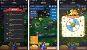 微擎微赞通用模块:全民捕鱼 1.3.1.7 微擎原版模块