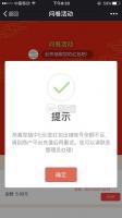 微擎模块:问卷红包 1.2.2商业版，支持所有答题数据汇总导出功能