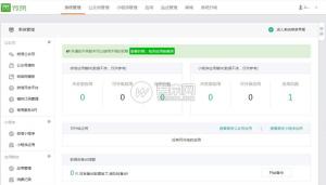 微赞微信公众共平源码WZ_V109.5版本2018929整合包，内含256个模块、211套微站模板