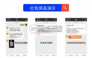 微擎微赞通用功能：黄河·粉丝宝&任务宝11.0.9全开源版，完美可用