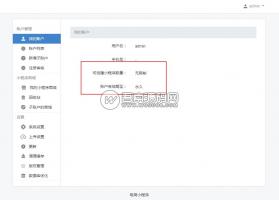 禾匠小程序独立版2.9.7|无限制+支付宝小程序+前端扫码发布+在线更新淘宝采集
