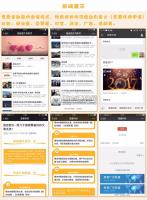 微擎微赞通用功能模块:超级图文10.1.23 完美可用+前端小程序