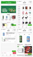萤火小程序商城全开源正版源码B2C模式，前端+后端+支付接口完整源码
