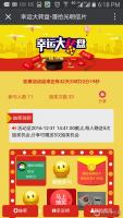 微赞微擎通用模块：幸运大转盘hx抽奖码版解密开源版|支持积分、余额、优惠