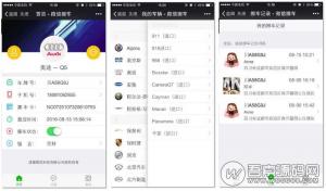 微擎微赞通用模块：微信挪车1.5.5旗舰版|挪车+违章查询+罚款代缴+车辆绑定