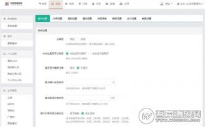 微擎微赞模块：智慧拼团6.6.0微赞官方原版安装包 优化支付、新框架兼容等细节问题