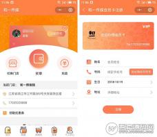 微擎微赞通用模块：志汇门店会员卡小程序3.8.0前端+后端