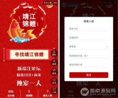 微擎微赞通用模块：寻找锦鲤 1.0.0全开源版免费源码，地方社区火爆营销活动
