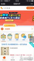 火池务大厅 8.12 解密开源版，微信在线任务发布平台系统，微擎微赞通用