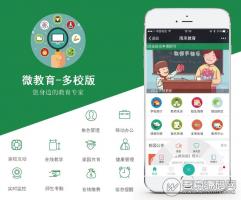 微教育-多校版 3.91解密开源版|微擎微赞通用，在线报名课程+平台化融合+商业运营版