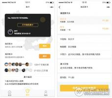 同城黑卡3.1.0全开源版小程序最新前端+后端，带商户入驻、核销功能，微擎微赞通用