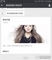 微信公众号无限群发消息 2.0 解密开源版，支持最高2000w粉丝群发