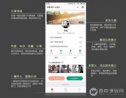 共享名片小程序4.7.12运营全功能版——名片分享、通讯录、隐私保护、个性主题、访客统计、人脉探索，微擎微赞通用
