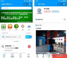 灵石114同城电话本小程序V4.0.9开源版,——非常适合本地微信公众号运营的一款小程序