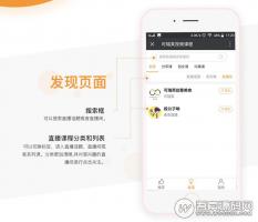 微擎微赞通用模块：直播教室-微课神器4.5.4——视频直播/录播，语音直播，收费直播