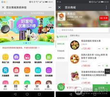 芸众商城分红返现2.0.1小程序全开源版——全开源移动电商系统，海量营销工具、分润推客体系、消费奖励
