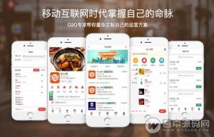 码上点餐外卖餐饮系统8.0.2全开源多店版——店内点餐+微信点餐+微信外卖+排队叫号+预订功能+订单打印+支付系统|微擎微赞通用