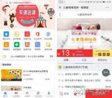 微擎微赞模块：微课堂V2 2.5.6+微讲师2.3.9.1全开源版|内置多级分销