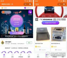微擎模块：运动步数宝步步换购小程序V4.2.0开源版——前端+后端