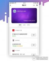 微擎模块：商联卡0.2.2小程序开源版——多商户多商品联合优惠，本地公众号营运必备神器