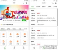微擎模块：超人跑腿 v1.7.1小程序商业版——后台模块+前端源码下载，微擎微赞通用