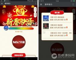 【微擎模块】佑凡助力y5.0全开源商业版|自带广告展示效果，支持多活动，地区限制功能——玩法多、趣味多，适合春节中秋元旦以及平时的助力活动