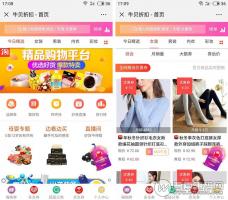 牛贝-微信淘宝客正式运营版v3.60+大淘客助手3.6+分割软件+字体，附视频教程【微擎微赞通用】
