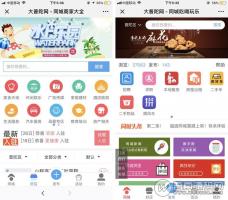微擎微赞通用模块：超级同城v18.5运营版，原版加密非开源