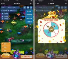 营销小游戏：全民捕鱼游戏ven_catch 1.3.1.7原版插件，微擎微赞通用模块