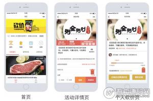 微擎微赞通用模块：砍价宝v7.2小程序开源商业版，砍价宝砍价商城小程序，地方自媒体必备神器