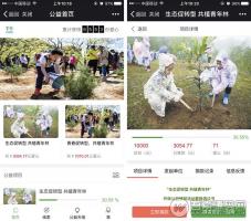 全民公益v8.4.3商用新版，微擎微赞通用模块，微信众筹应用模块-发起筹款、捐款统计、个人中心