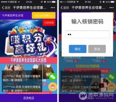 微擎模块：分享积分礼品v1.9.5积分换礼大牛版，只需三步即可完成