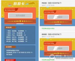 微擎模块：幸运刮刮乐v1.0.2，支持多开，界面高端大气