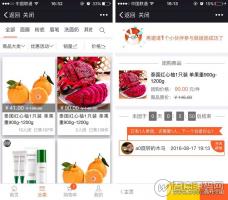 微擎模块：众惠团购商城v1.3.9商业版，普通商城/团购商城可自由切换