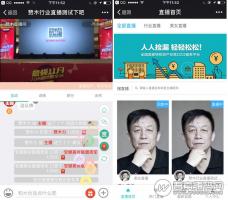 微擎模块：米波直播v1.3.4商业版，支持打赏和送礼，微擎微赞通用