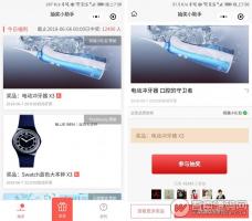微擎模块：最新抽奖助手小程序v4.5.8抽奖码版，新添加口令抽奖，微擎微赞通用