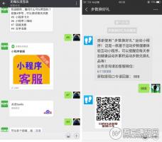 微擎模块：小程序客服v2.0.9开源版，对接微擎已有小程序，个人微信可接收消息，微擎微赞通用