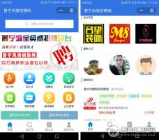 微擎模块：求职招聘小程序 v4.0.30运营版，职位人才+会员中心+查看简历收费+企业套餐..