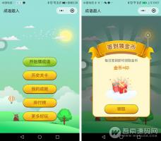 微擎模块：小游戏看图猜成语小程序v2.4开源版，前端+后端，附600套营运素材，微擎微赞通用