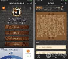 微擎小程序应用：每日侦探推理小程序v1.0.9专业版，前端+后端，可自定义题库