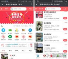 微擎模块：同城信息v4.4.0商业盈利版|全国版，多城市版，本地版自由切换