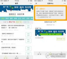 微擎模块：朋友圈荐读广告营销v3.6.6开源强化版，自助下单+自助转发+平台/用户双双赚钱