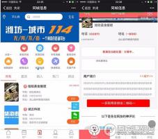 微擎模块：同城信息小程序 4.7.3 解密开源商业盈利版