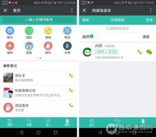 微擎模块：同城通讯录v11.6开源高级版，本地微信公众号必备吸粉神器