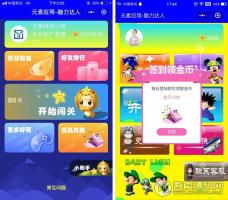 微擎模块：脑力达人小程序-商业版 V1.7.14，微擎微赞通用