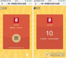 微擎模块：一物一码领取红包积分金额 V1.0.1正式版