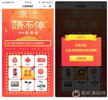 微擎模块：摇一摇抽奖万能门店 v1.1.0开源商用版，摇一摇九宫格抽奖