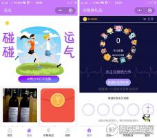 微擎模块：步数宝步数换购小程序 v4.4.1，前端+后端，首页分类下商品取消五个的限制