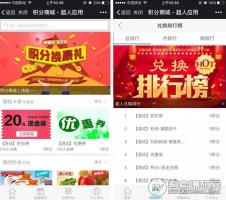 微擎小程序应用：超人积分商城小程序 积分商城 v5.1.5 原版加密，支持积分和现金混合兑换